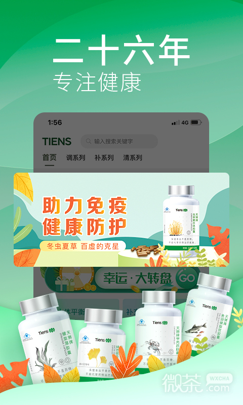 天獅云購
