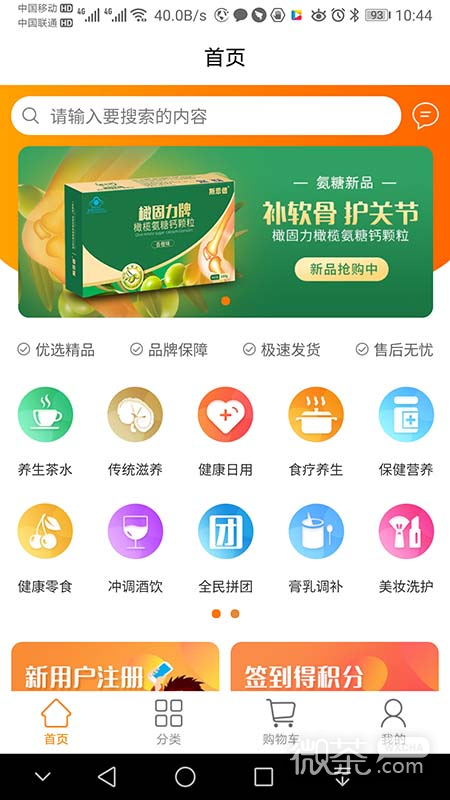 品樂家