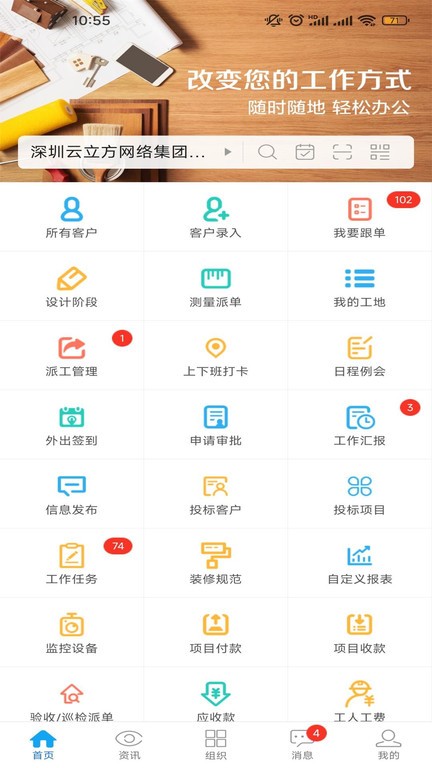 云装天下app最新版