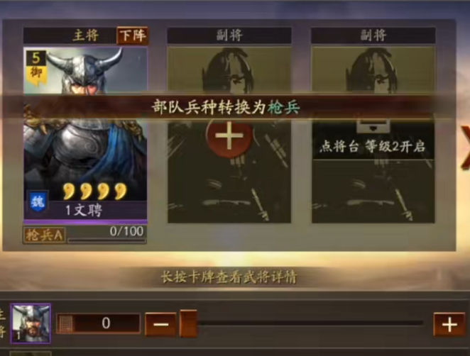 三國志戰略版qq客戶端