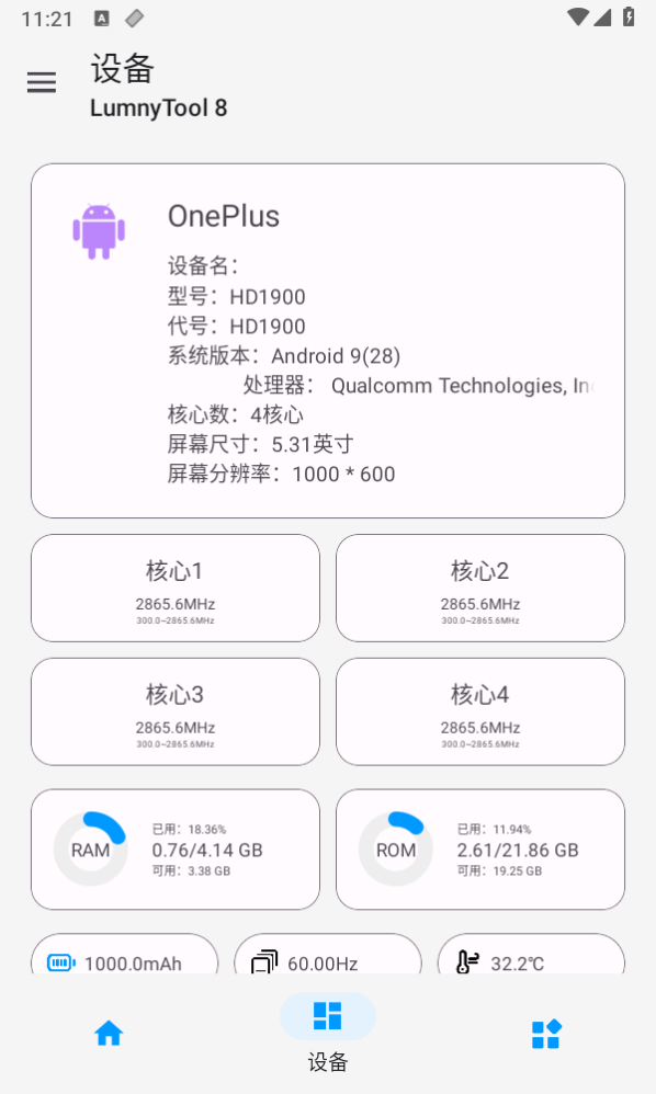 LumnyTool畫質助手120幀超高清