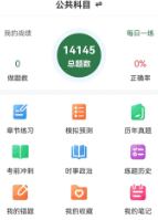 軍隊(duì)文職刷題狗app
