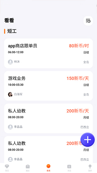 去狮城app使用指南