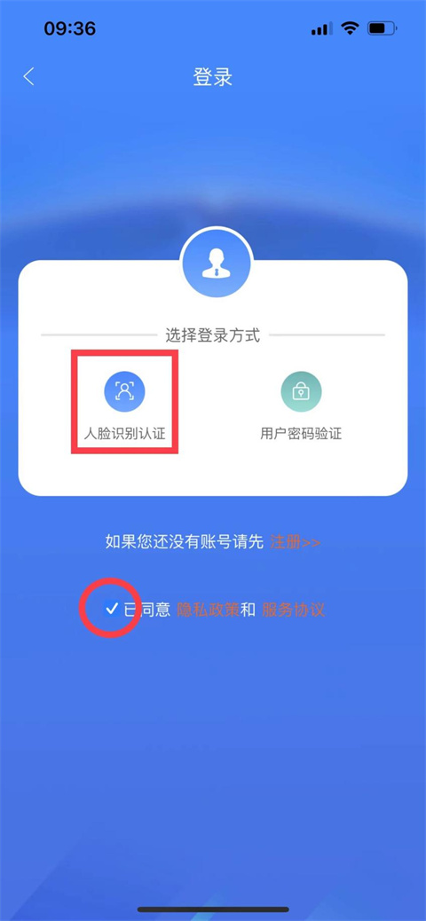 龙江人社app人脸识别步骤