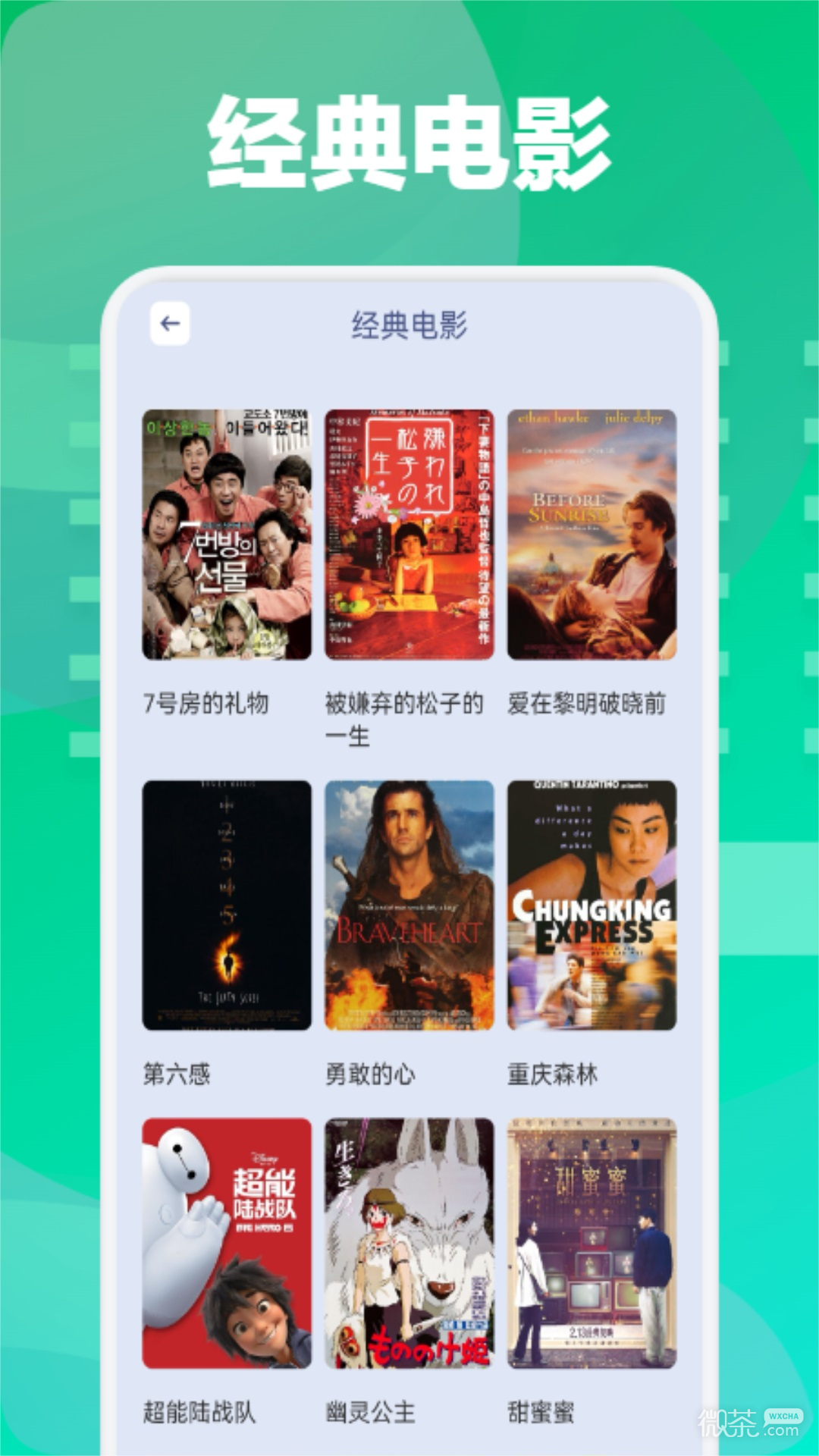 銀河視頻