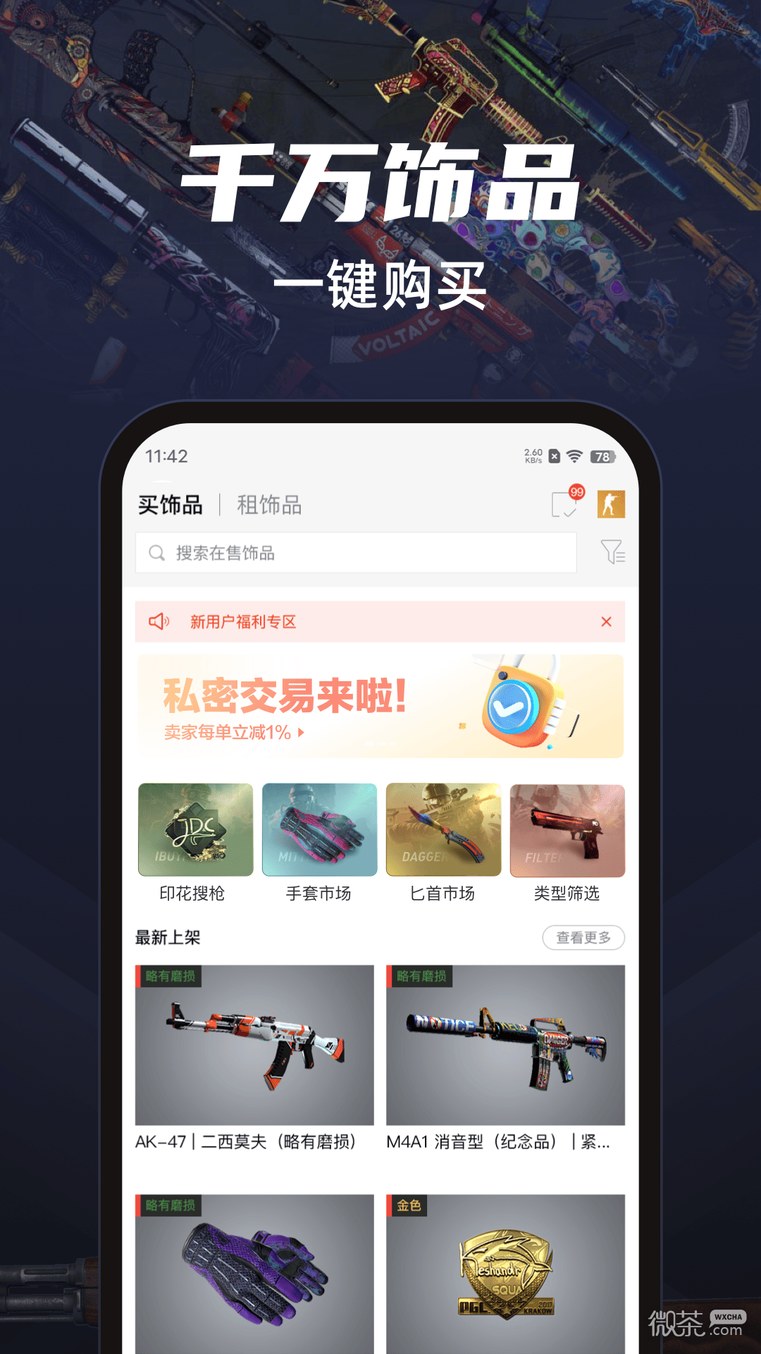悠悠有品
