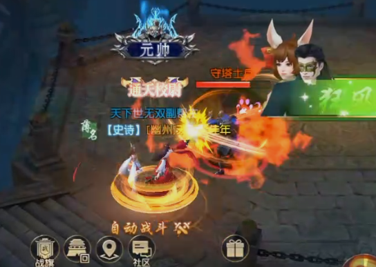 遠征2手游網易版
