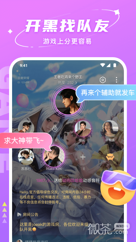 Hello語音