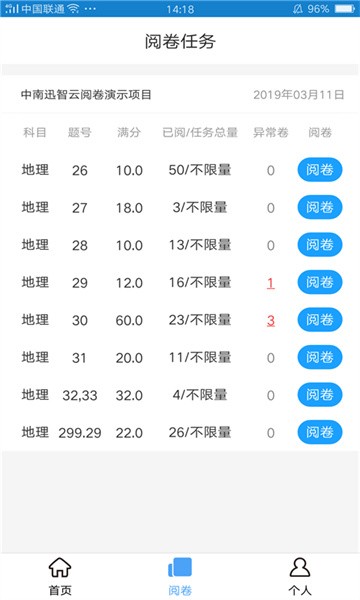 a佳老师app