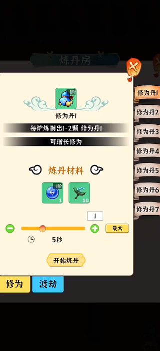 法寶傳說