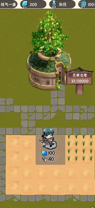 法寶傳說