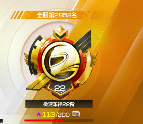 巔峰極速正版下載安裝