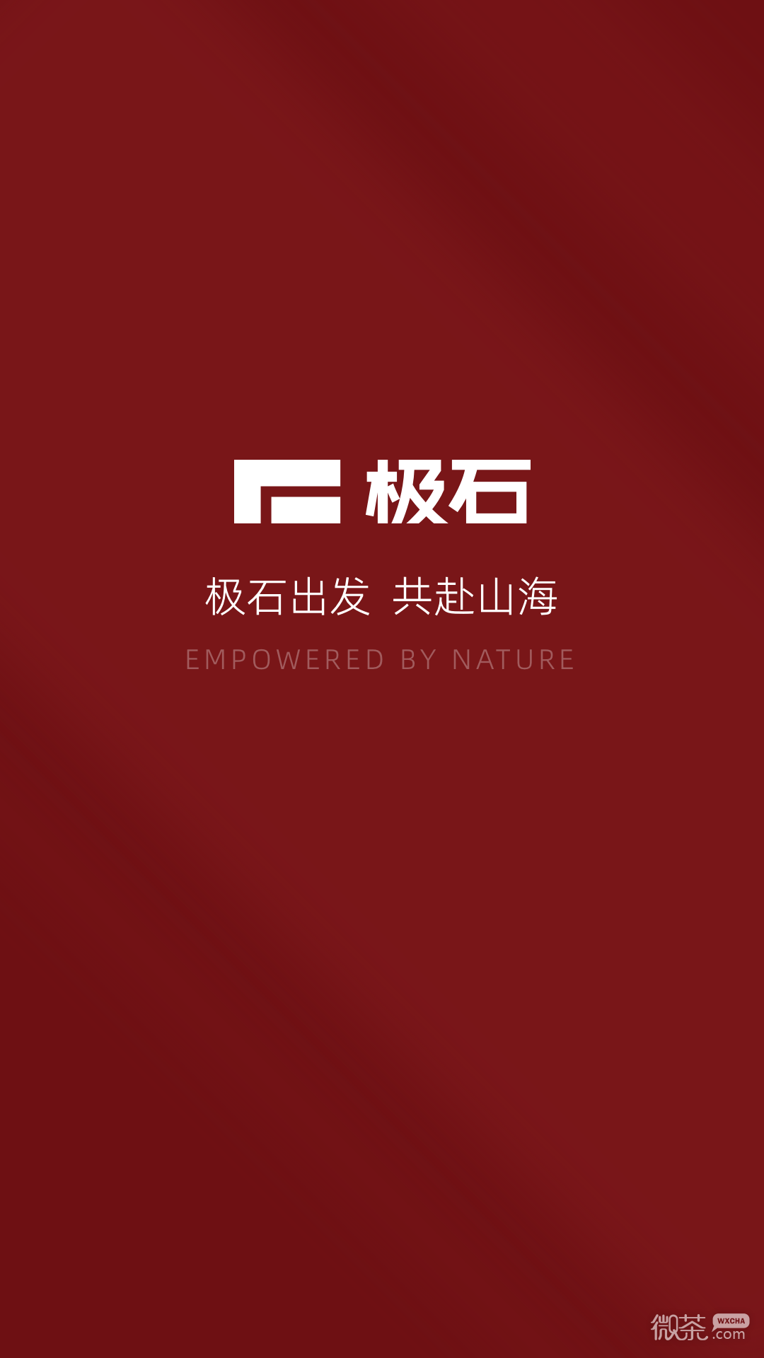 極石汽車