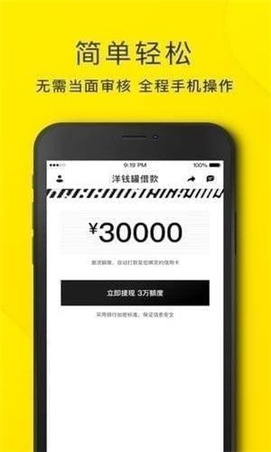 洋錢罐借款