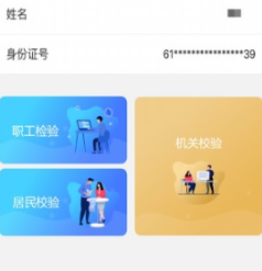陜西養老保險app官方版下載