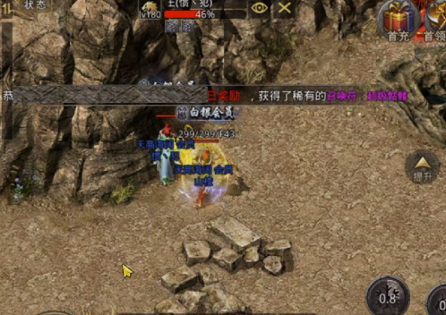 原始傳奇三星版本