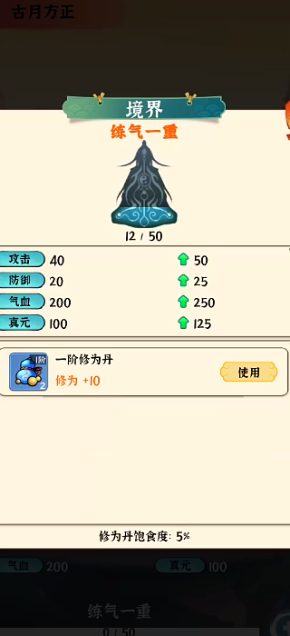 法寶傳說