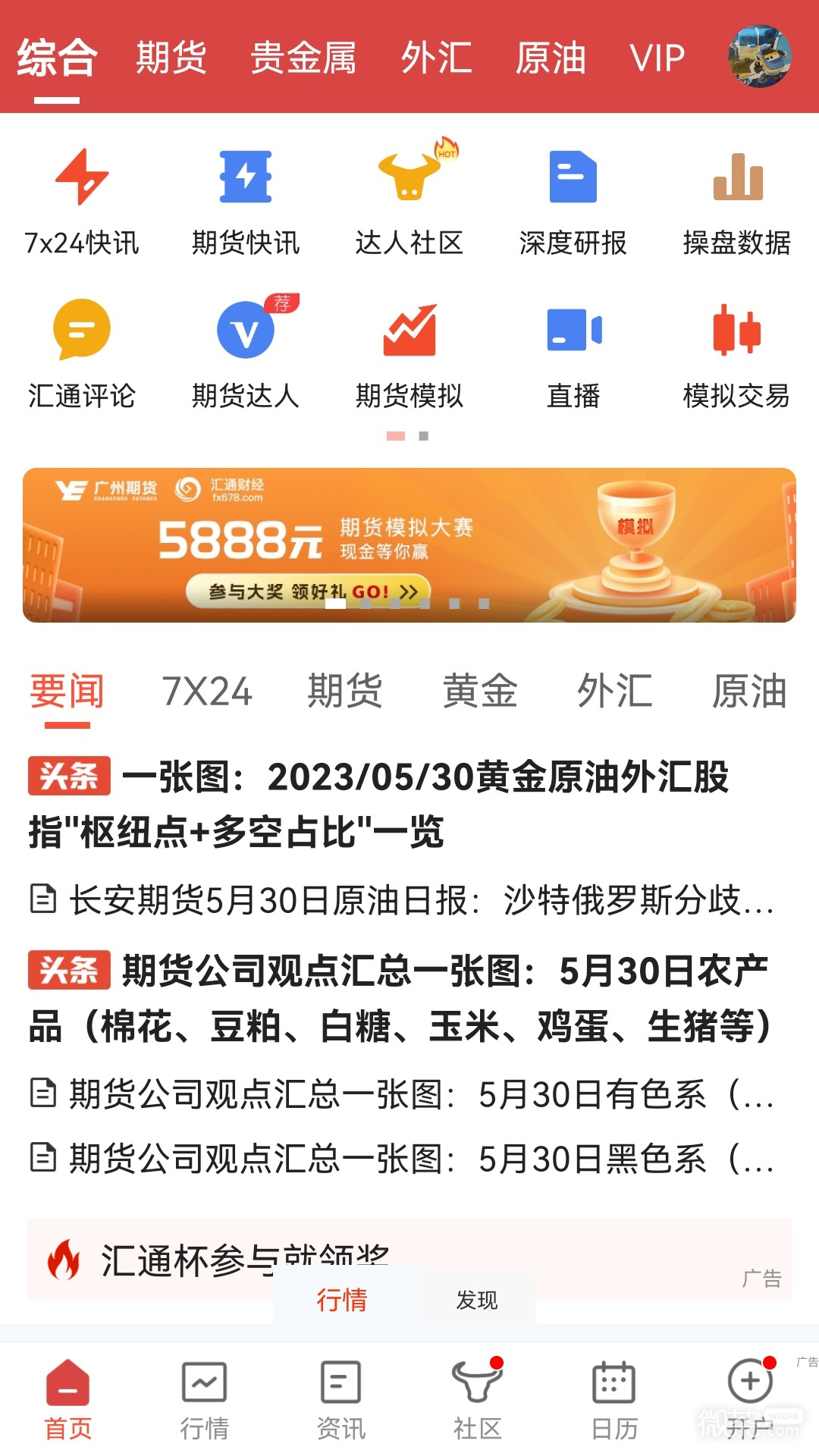 匯通財(cái)經(jīng)