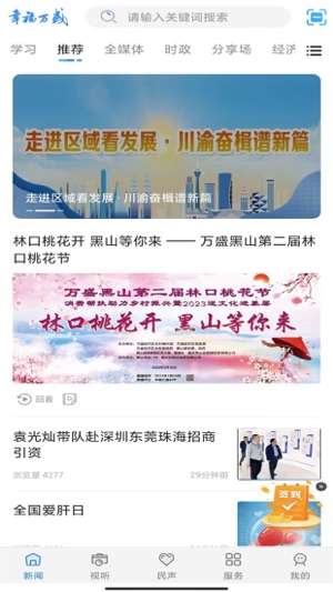 幸福萬盛