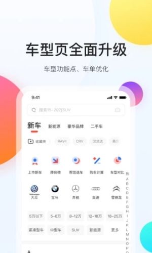 易車