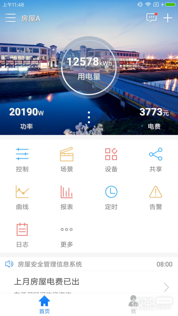 掌上用電