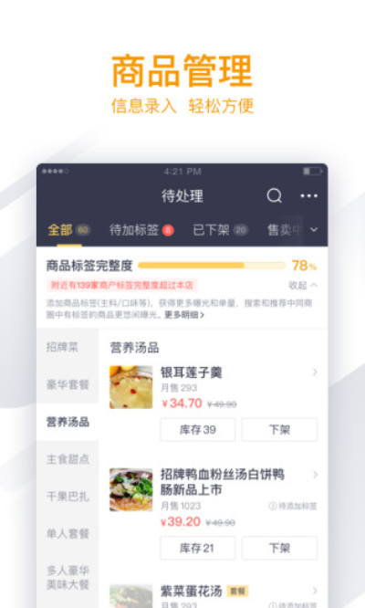美團外賣商家版6.38.0.10