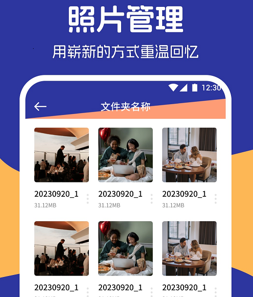 情侶相冊