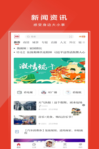 瑞安新聞