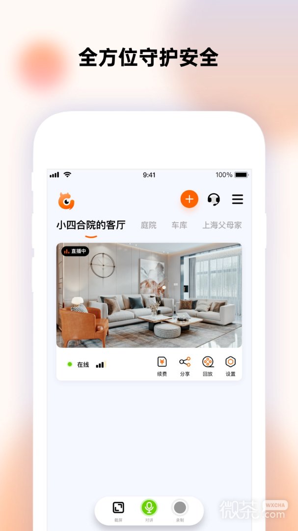 瞳觀