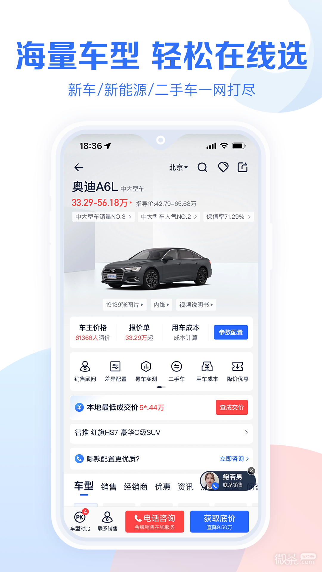 易車汽車報價