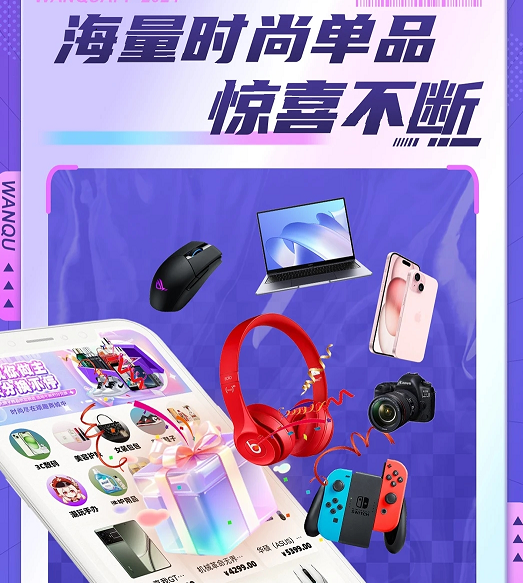 頑趣
