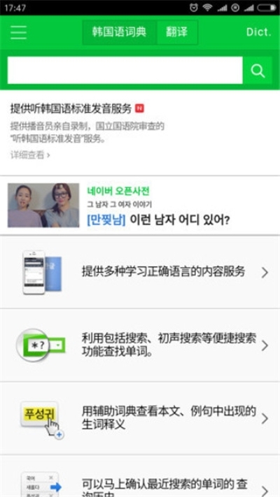 韓語學(xué)習(xí)