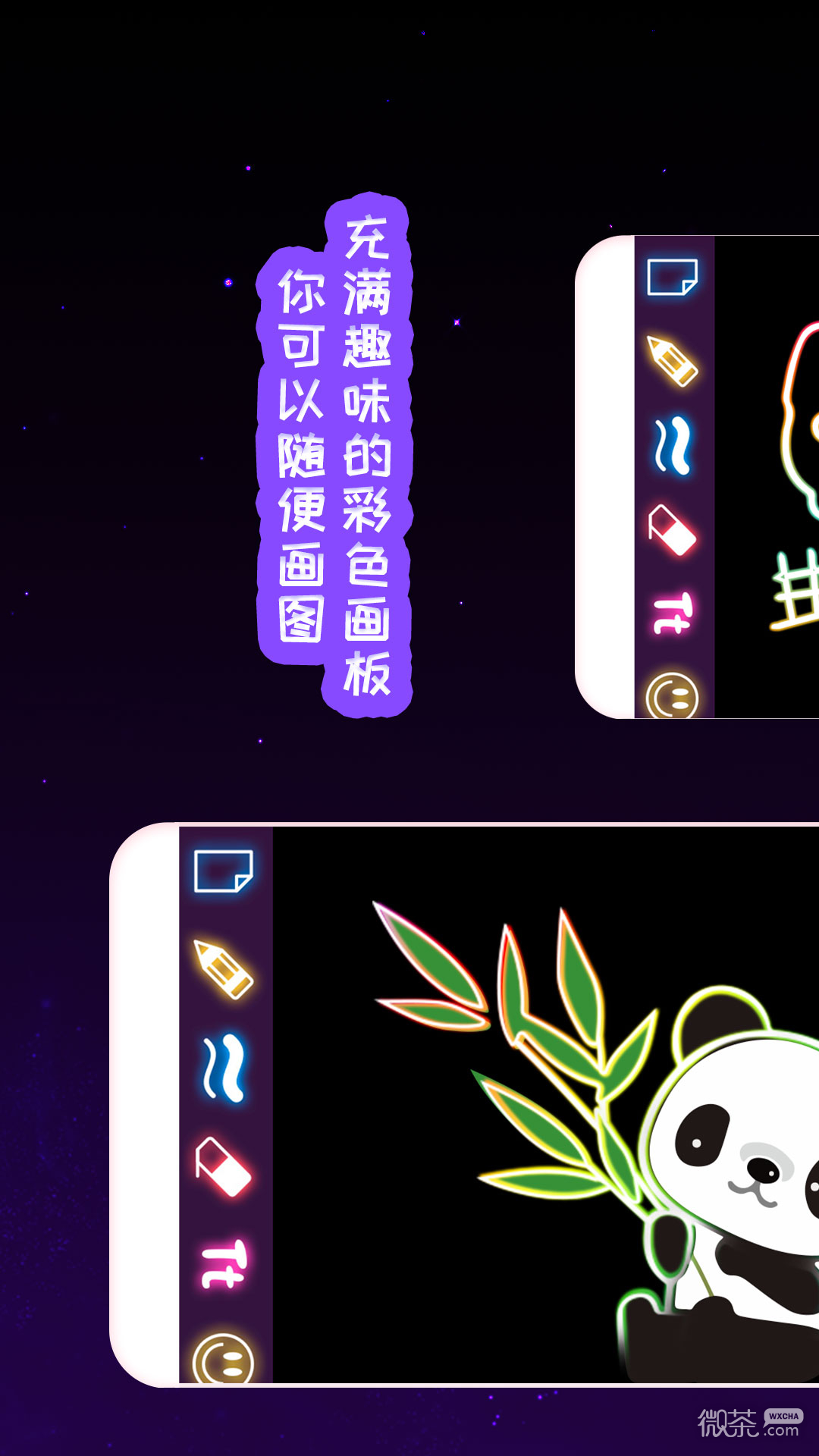 我的孩子畫畫世界