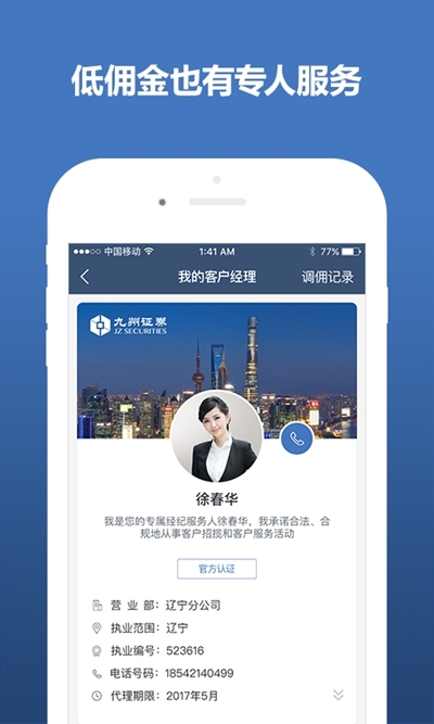 投資大師
