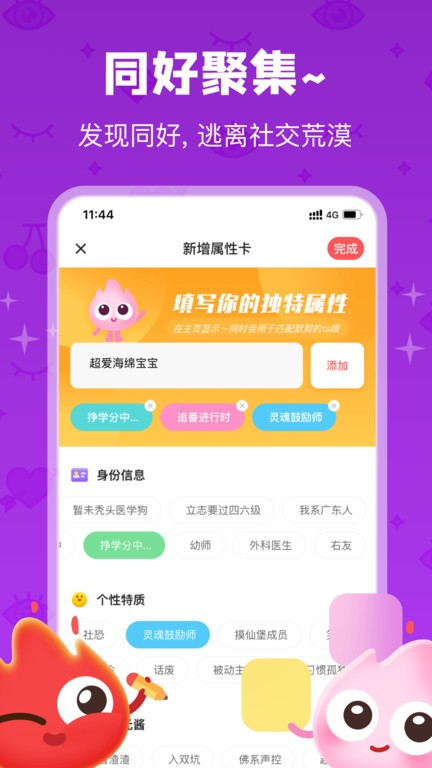 火花Chat app最新版