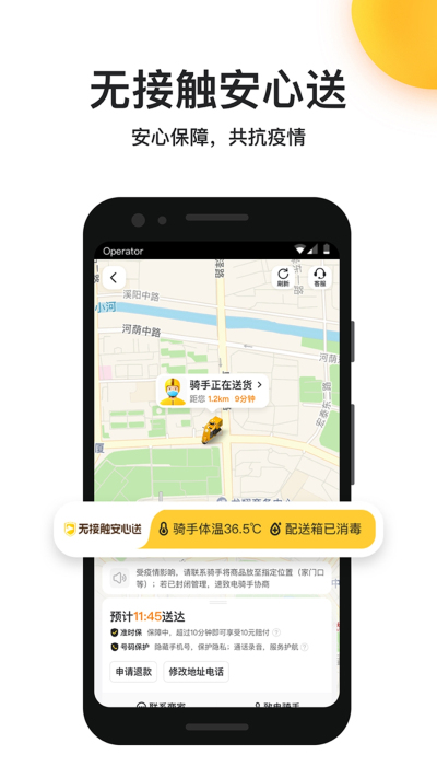 美團外賣7.75.4
