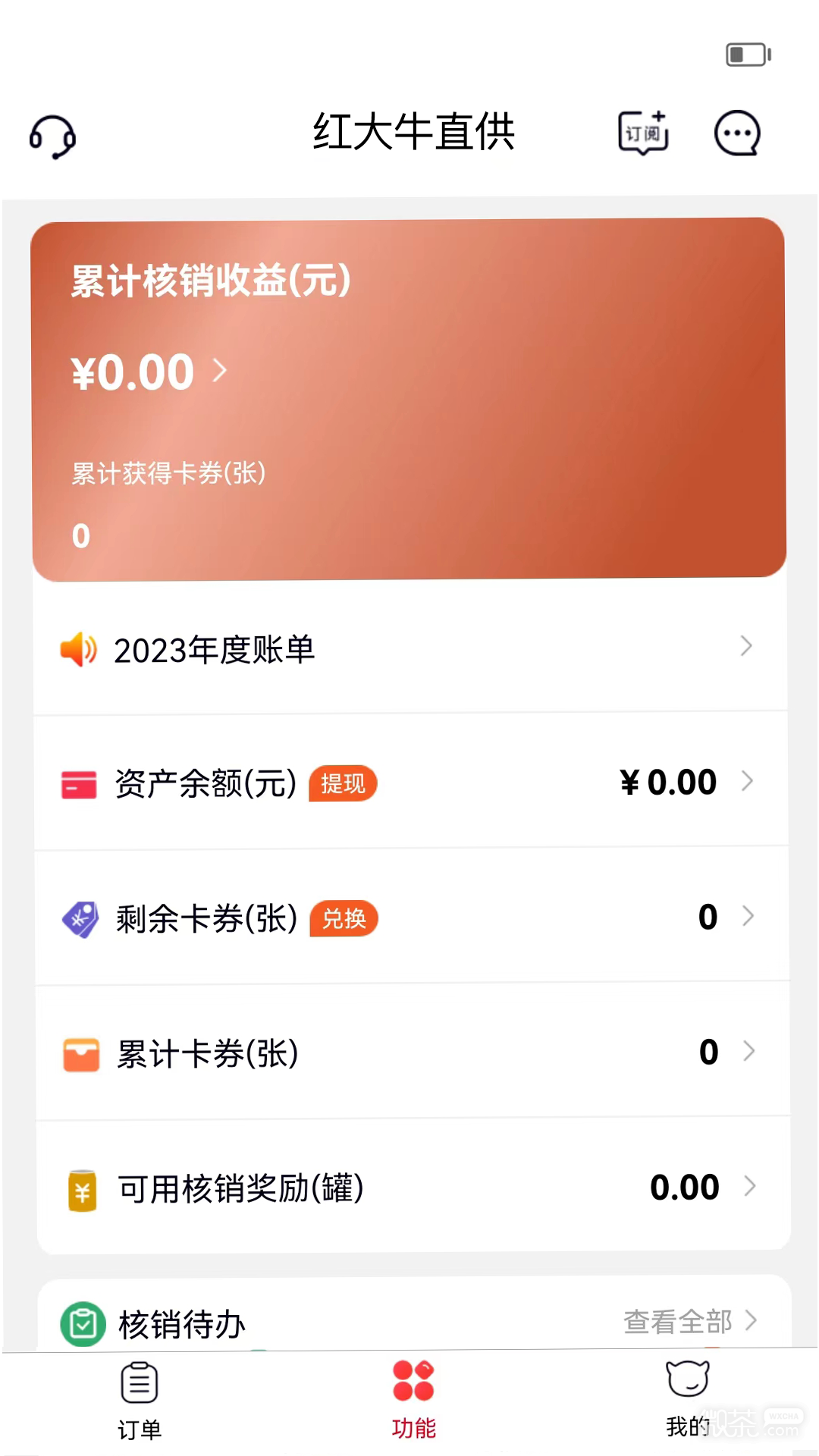 彬紛想你