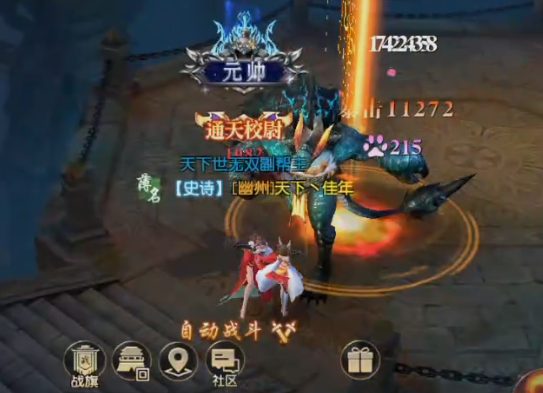 遠征2手游網易版