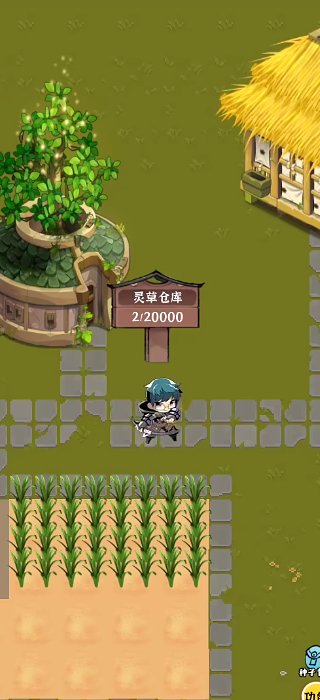 法寶傳說