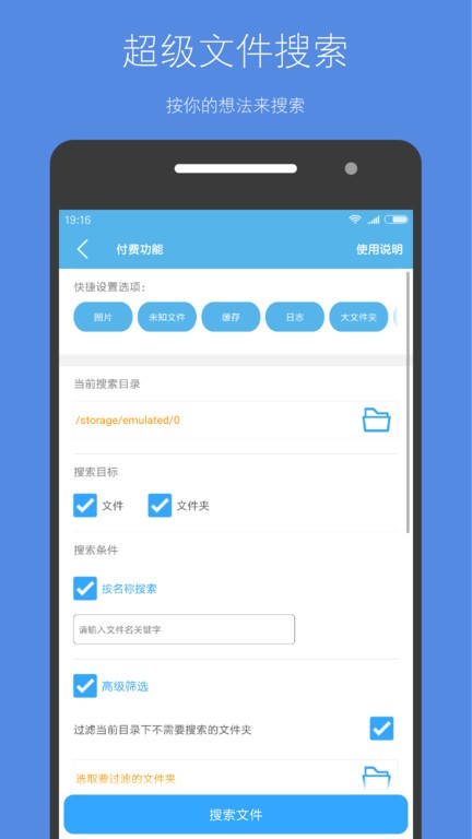 存储空间清理app