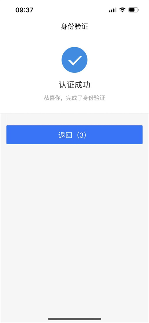 龙江人社人脸识别怎么操作