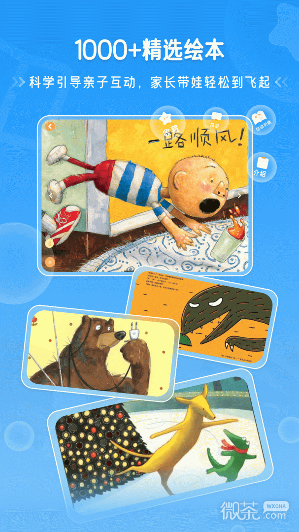 恐龍益智樂園