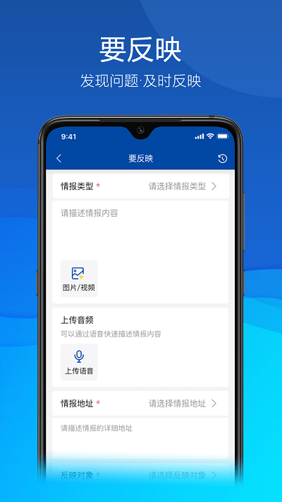 久安卫民app