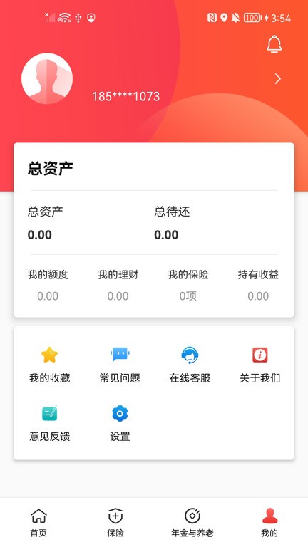 石化金融app党费缴纳