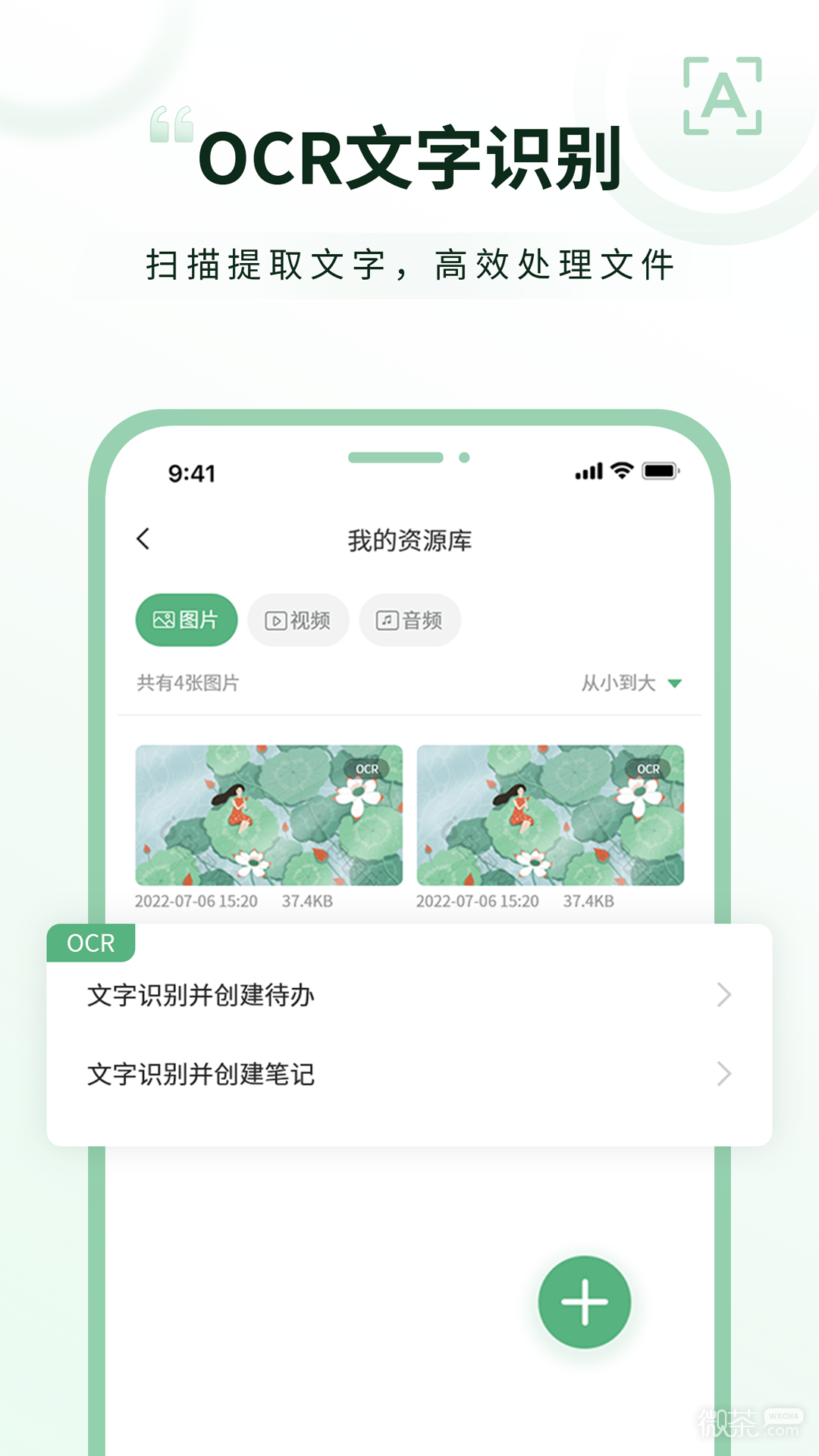 超級(jí)兔子便簽