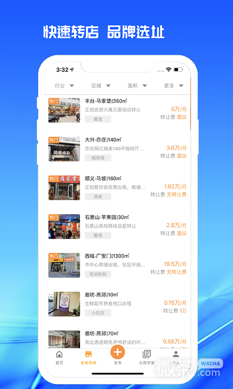 998商鋪網