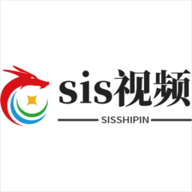 sis视频无限制版