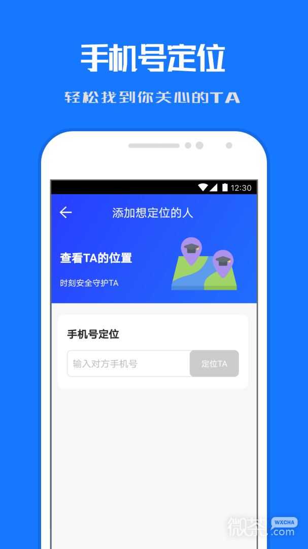 定位尋蹤寶