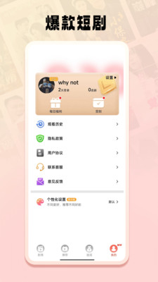 免費短劇之家