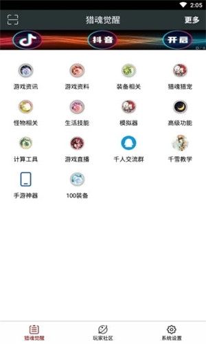 頑皮兔